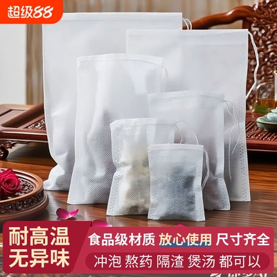 耐高温无异味无纺布过滤袋煎煲煮
