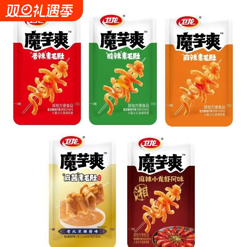 卫龙魔芋爽辣条素毛肚袋装大包装解馋香辣酸辣小吃盒装零食品批发