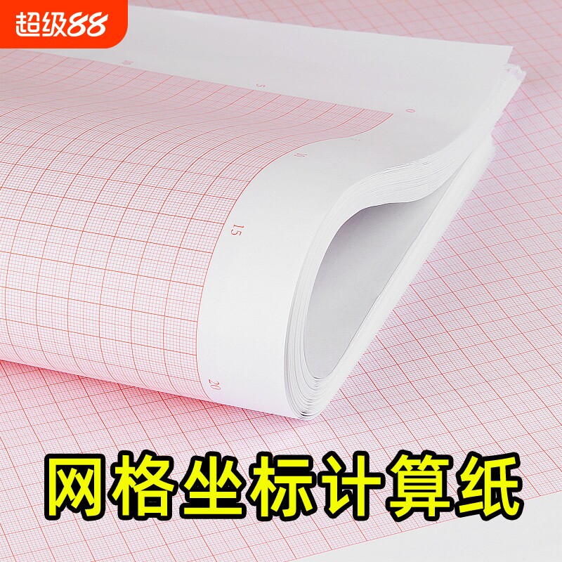 淼犇坐标纸加厚a2毫米制图标准作图片