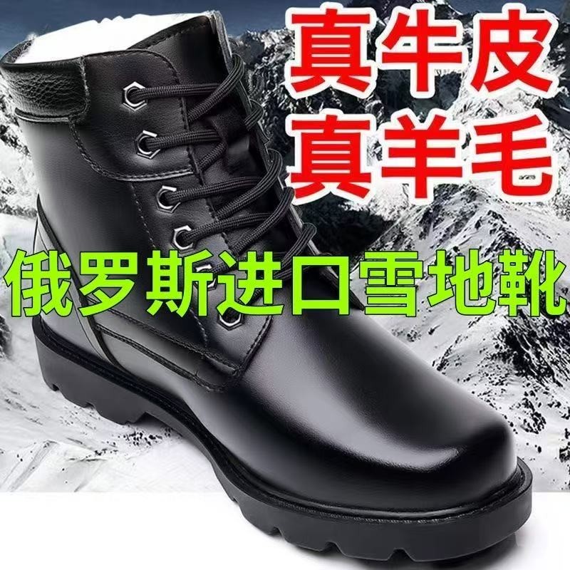 俄罗斯雪地靴加厚羊毛保暖棉鞋冬季马丁靴真皮防寒靴防滑防水高帮