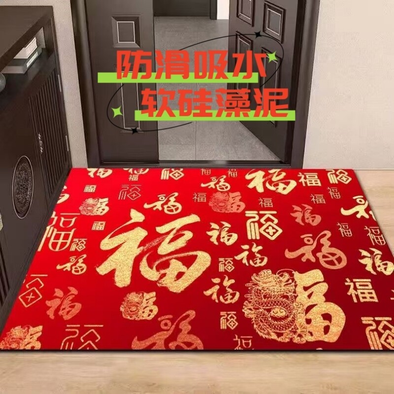 硅藻泥入户门垫进门地垫喜庆防滑耐脏可擦吸水脚垫门口垫子可裁剪,居家布艺,家用脚垫,淘宝优惠券,粉丝福利购,淘宝优惠卷
