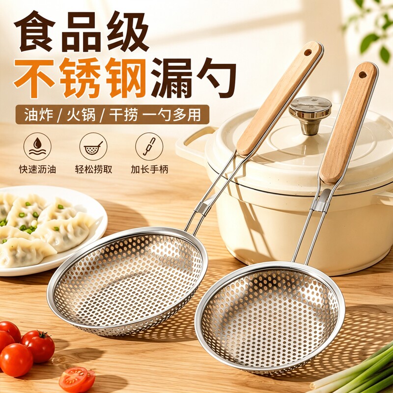 304不锈钢漏勺家用捞饺子捞面图片