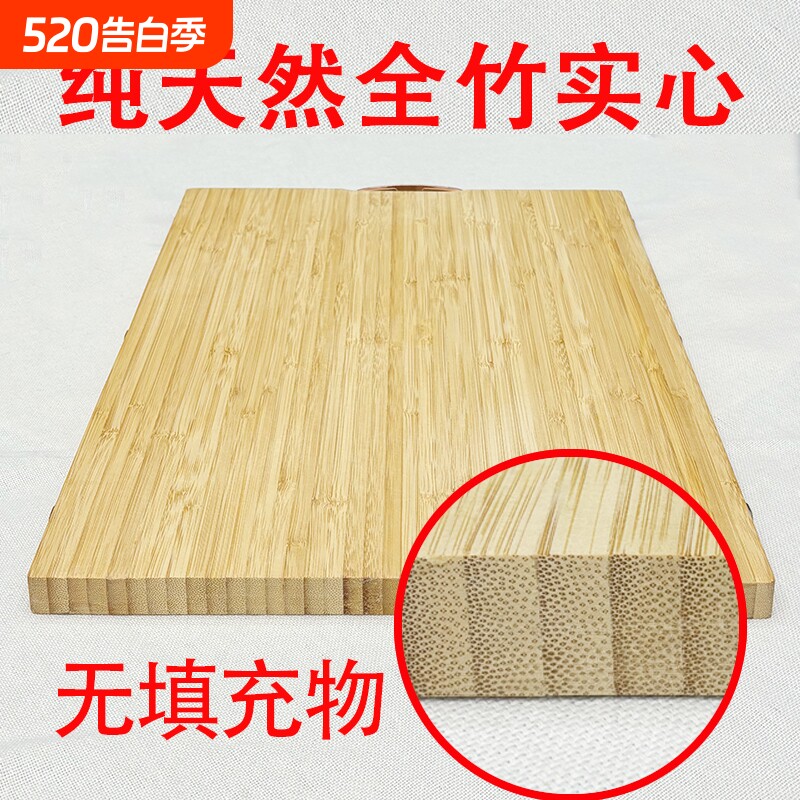 全竹实心菜板整竹无胶楠竹砧板加厚竹菜板擀面板水果板防霉刀具