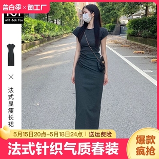 女2024新款 高级感修身 针织气质连衣裙子春装 法式 显瘦包臀长裙御姐