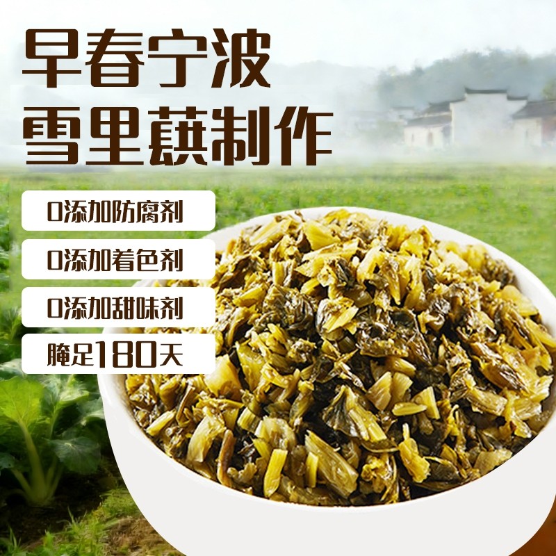 博鸿无防腐剂雪里蕻雪菜王120g*9宁波下饭菜雪里红酱腌咸菜不辣