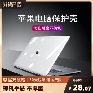 适用于Macbookpro14保护壳23新款苹果笔记本电脑保护套air13外壳16寸贴纸M3/2/M1贴膜配件15透明磨砂mac12寸