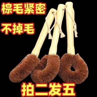 椰棕洗锅刷厨房不掉毛锅刷不粘油木柄专用洗锅神器刷锅刷子