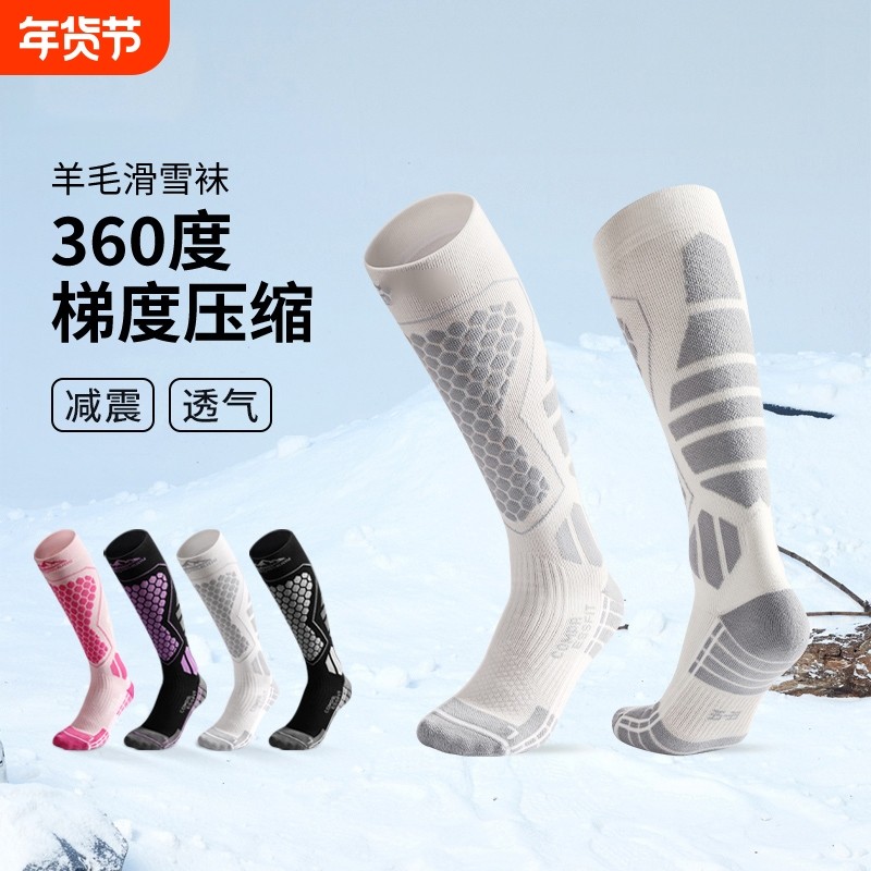 专业滑雪袜女保暖冬季加厚单双板压力登山长筒运动男女袜子骑行用