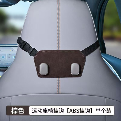 车载挂钩一体式运动座椅