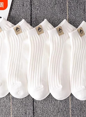 诸暨袜子男款春夏季短袜防臭夏薄款防滑船袜运动跑步袜黑色白色