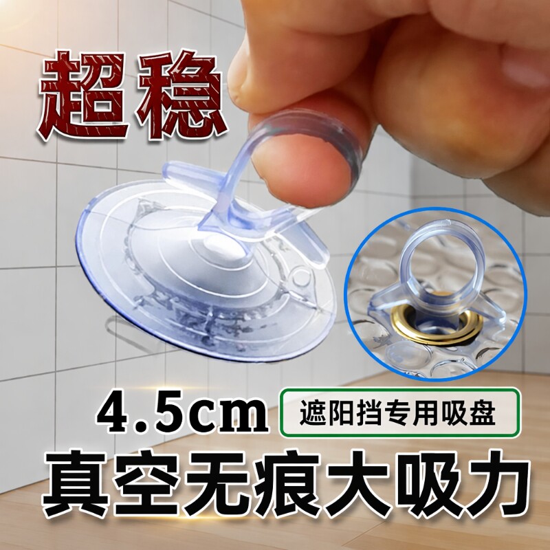 汽车玻璃遮阳挡燕尾吸盘固定器图片