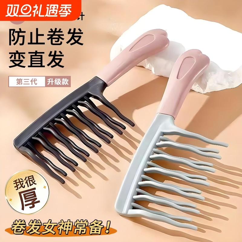 双排波浪齿大齿卷发梳子宽齿不打结顺发女士长发烫发梳专用静电防