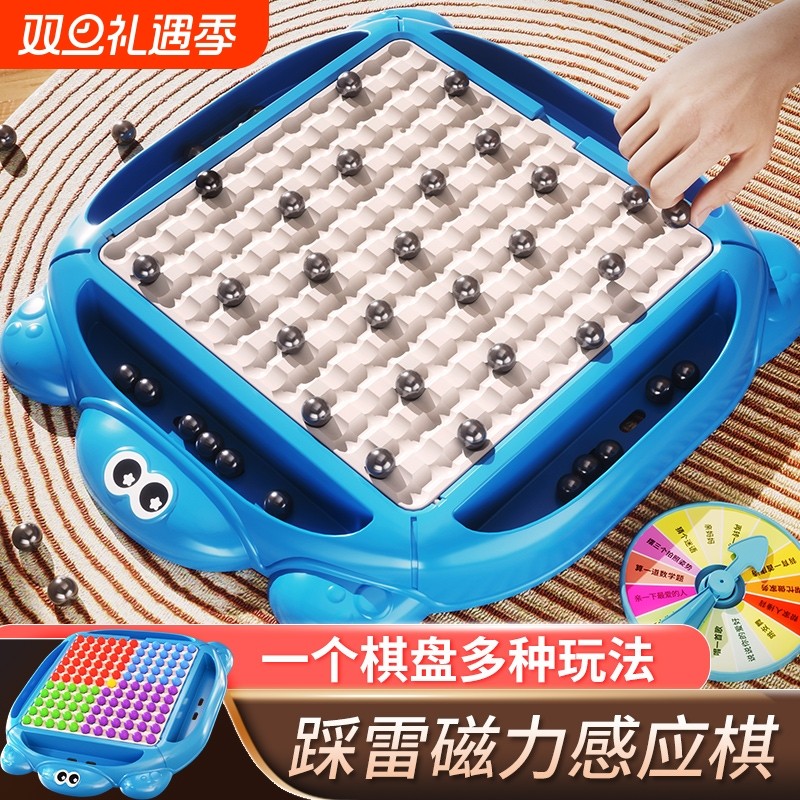 磁力对战棋踩雷感应消消乐儿童思维训练益智力玩具小朋友游戏互动