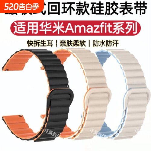 防水磁吸运动硅胶手表带