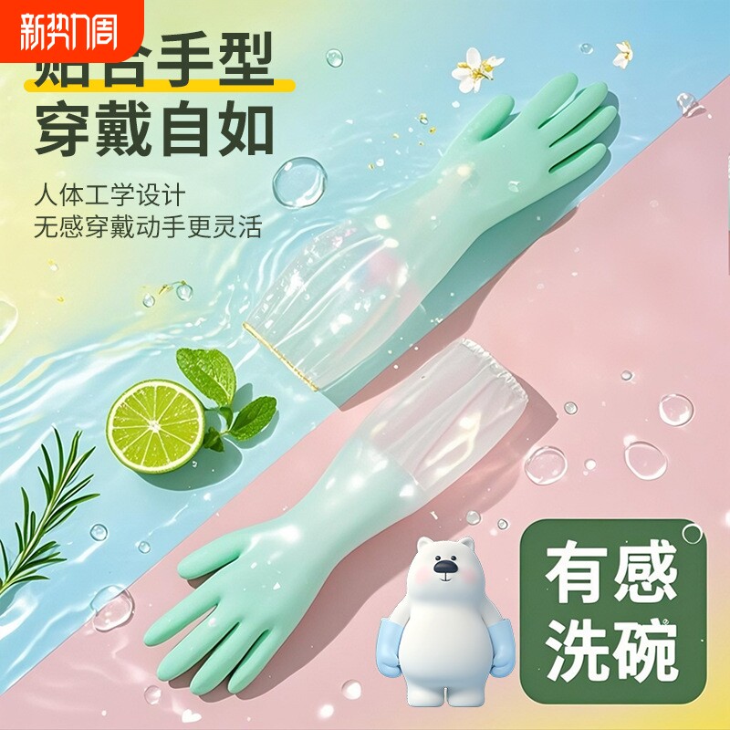 洗碗手套女厨房加厚橡胶乳胶洗衣服防水塑胶胶皮家务耐用刷碗舒意