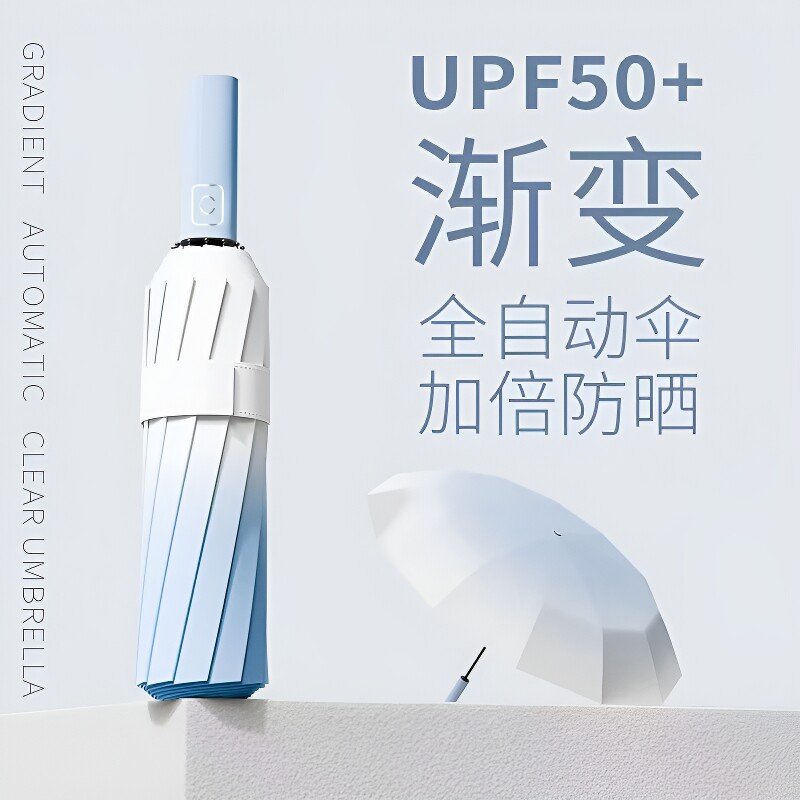 便携高颜值雨伞晴雨两用防紫外线图片