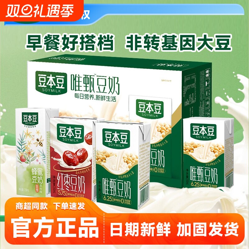 豆本豆唯甄原味豆奶营养早餐奶