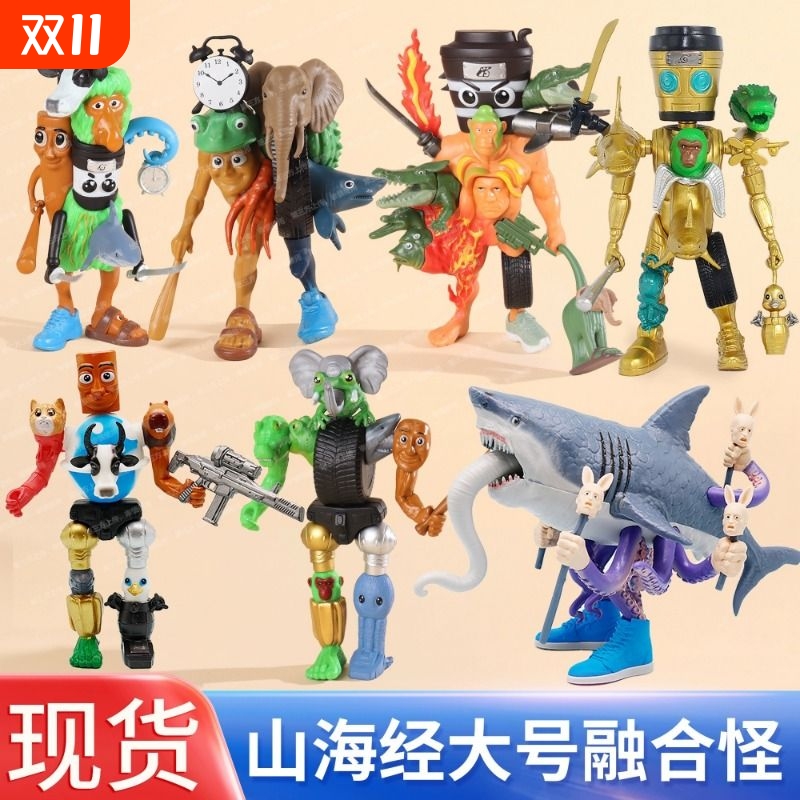 外国AI山海经青蛙怪木棍人手办