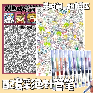 小红书同款上班摸鱼本解压线稿简笔偷懒解压控笔练习线稿本