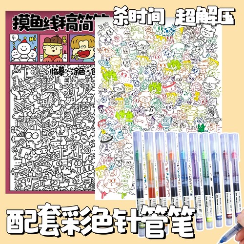 上班摸鱼线稿简笔本控笔练习线稿