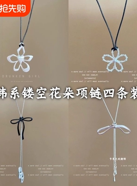 韩国博主花朵吊坠项链女抽拉可调节锁骨链小众ins蝴蝶结七夕流苏