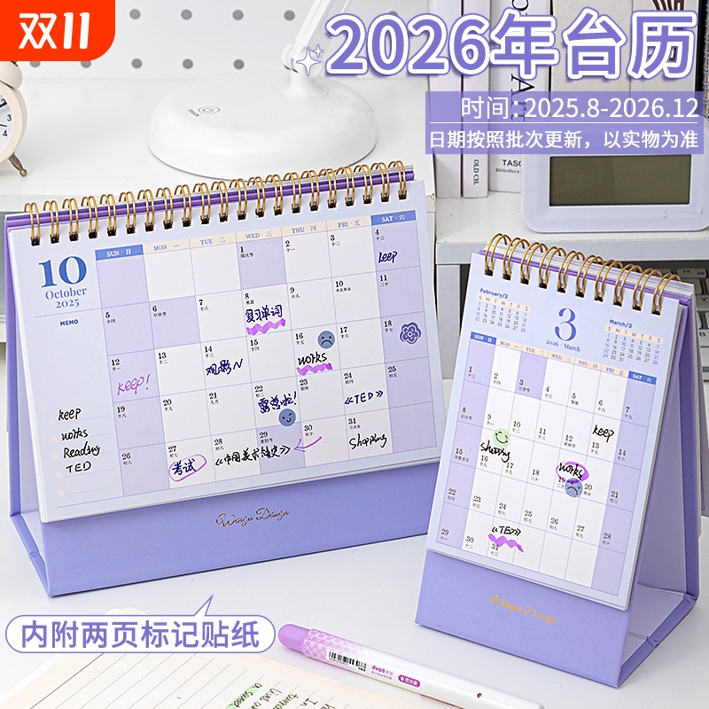 2026年台历日历本创意简约桌面摆件新款月历台历工作打卡小计划本商务办公ins可爱风考研日历2026记事台历本