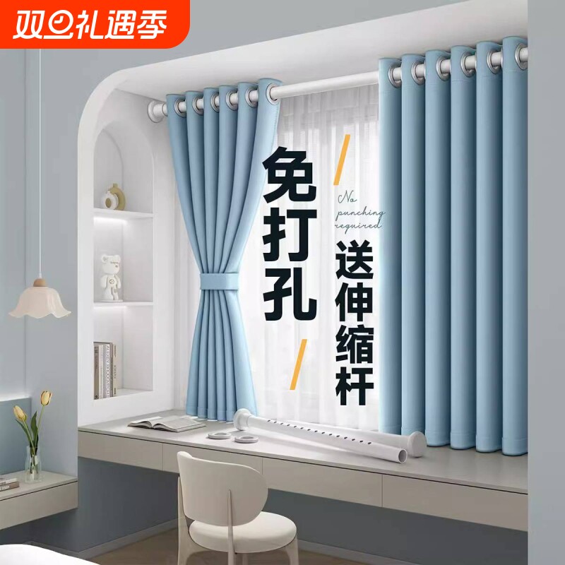 遮光窗帘杆一整套2024免打孔新款安装秋冬飘窗遮阳布卧室全窗户