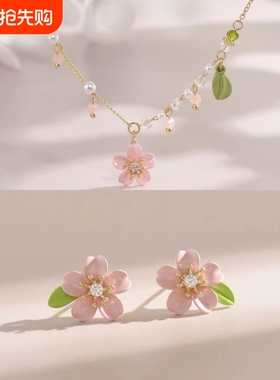 樱花树下 原创粉色少女心甜美锁骨链小清新森系超仙花朵项链颈链