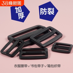 书包风衣日字扣配件口字扣加厚带子扣腰带塑料调节扣三档背包扣环