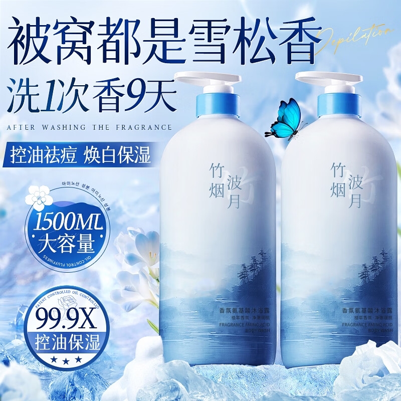 商超爆卖&全网热销100w+沐浴露