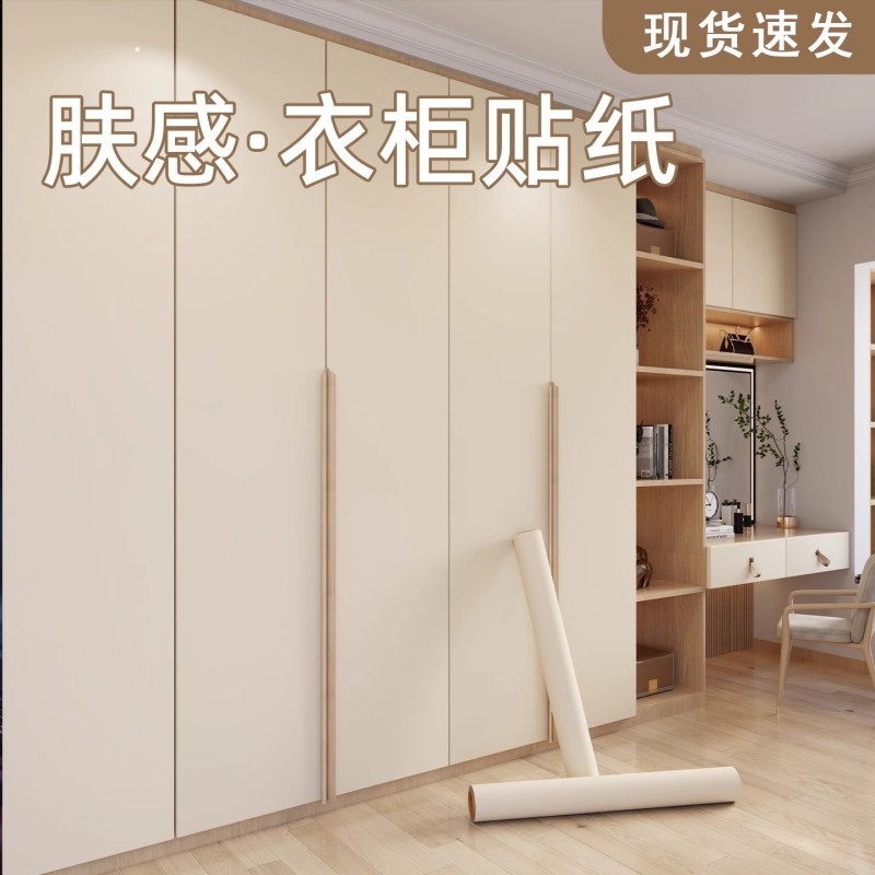 肤感膜衣柜贴纸柜子翻新自粘柜门橱柜家具改色贴膜厨房墙面防水,家居饰品,软装墙贴,淘宝优惠券,粉丝福利购,淘宝优惠卷