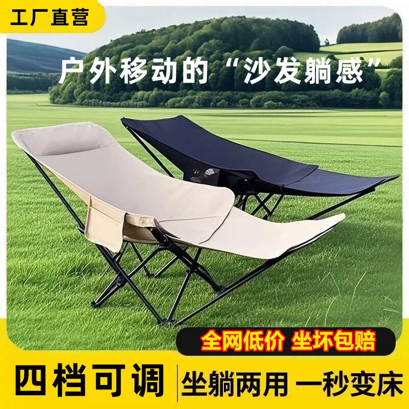 折叠椅子户外躺椅坐躺两用可调节月亮椅可携式露营钓鱼午休睡凳子