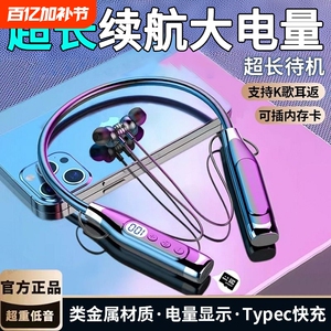 运动颈挂脖式蓝牙耳机2024新款超长续航大电量无线入耳式跑步专用