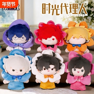 集卡社时光代理人花朵毛绒陆光程小时夏斐刘枭周边娃娃玩偶盲盒正