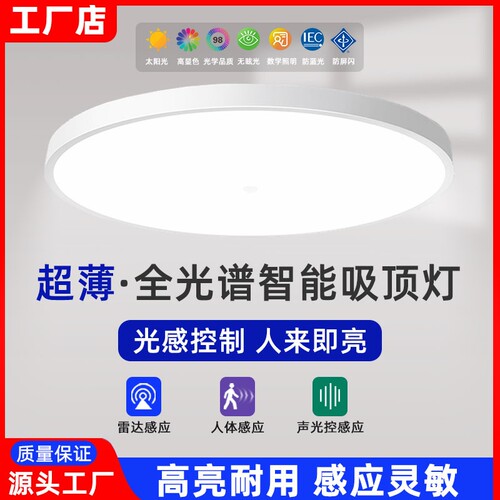 led感应三防吸顶灯楼梯过道走廊