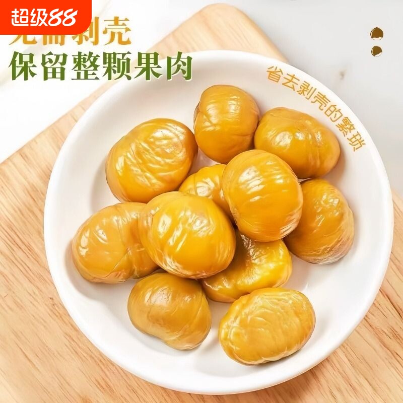板栗仁即食500克装独立小包装去壳坚果去皮栗子产地