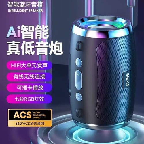 漫步者款AI蓝牙音箱迷你便携式音响家用户外插卡低音炮户外便携