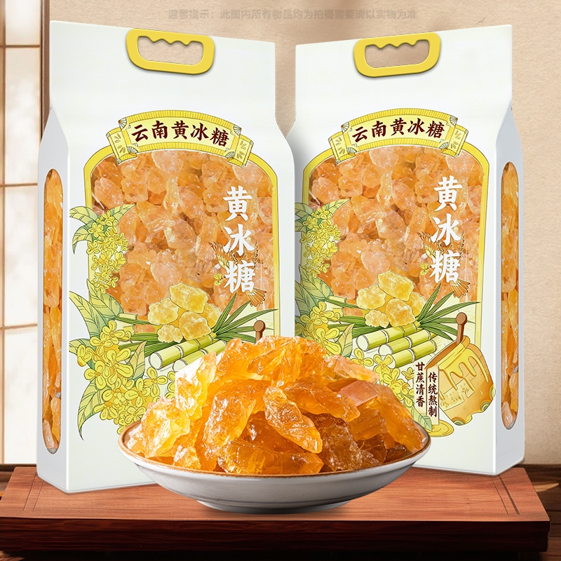 【商家专属】5斤云南黄冰糖清甜不腻颗粒匀厨房调味品厂家出厂价
