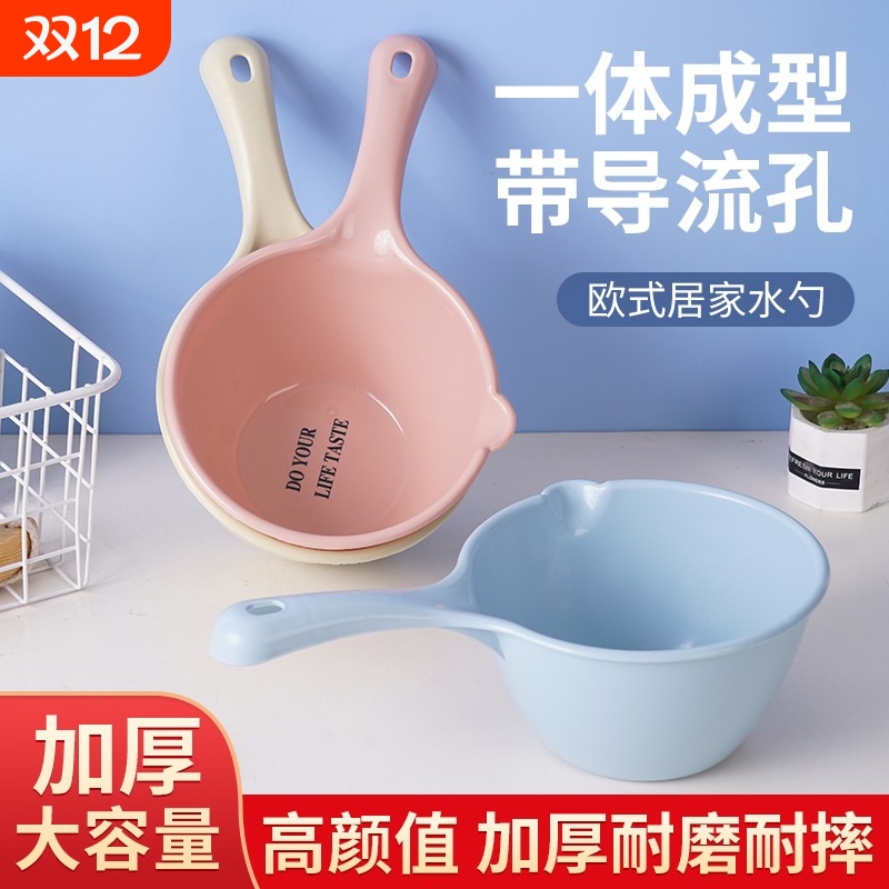 家用厨房水瓢加厚塑料水勺洗澡舀水勺舀子儿童洗头水勺子大容量
