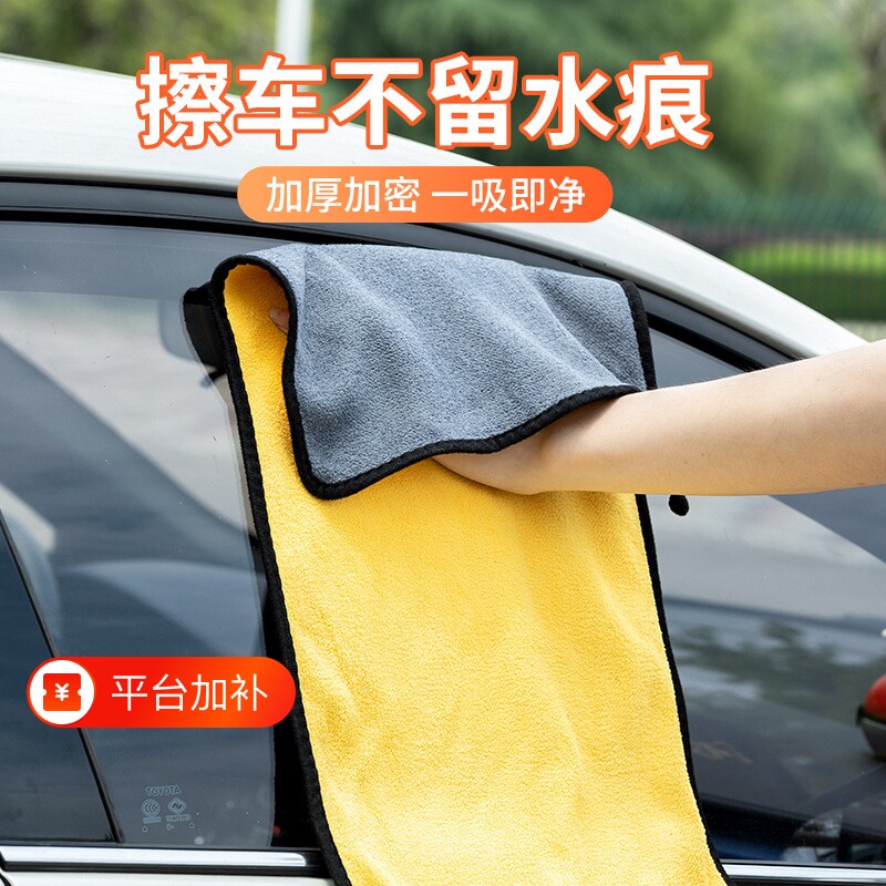 擦车巾专用巾不掉毛汽车玻璃吸水抹布车专用布擦车加厚洗车毛巾