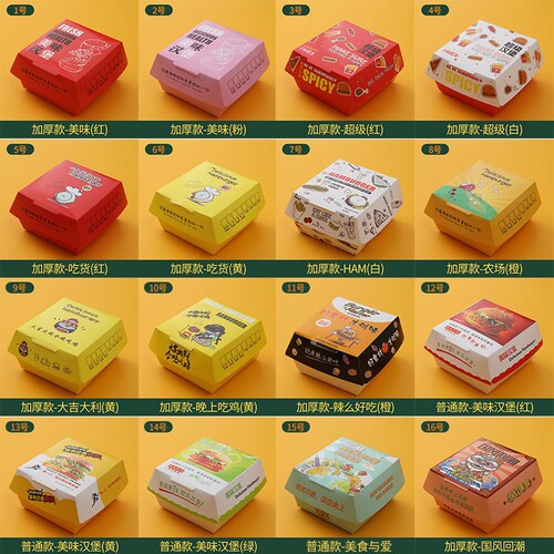 汉堡盒子免折叠汉堡包外卖盒防油加厚款打包盒一次性汉堡纸包装盒