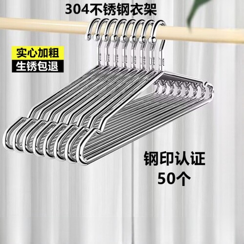 304不锈钢实心加长衣架防滑