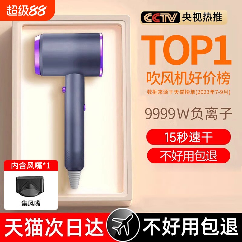 负离子吹风机宿舍用学生家护电吹风筒家用高速大风力速干正品强力