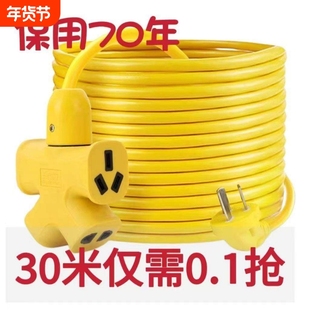 宏利诚电动车插座排插长线充电延长线线板户外防水插排地拖家用