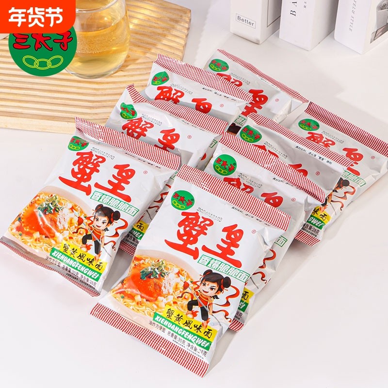 三太子蟹黄面蟹黄味干脆面干吃面香爆脆解馋休闲小零食童年怀旧,零食/坚果/特产,膨化食品,淘宝优惠券,粉丝福利购,淘宝优惠卷
