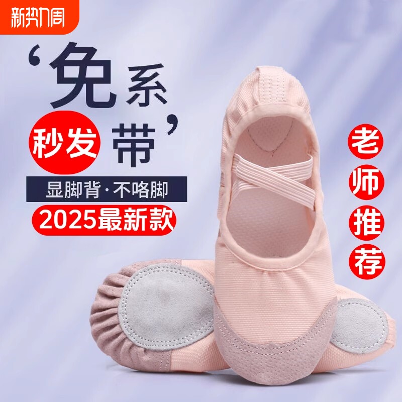 舞蹈鞋儿童女软底女童芭蕾练功鞋中国男童专用跳舞鞋2025黑色红色