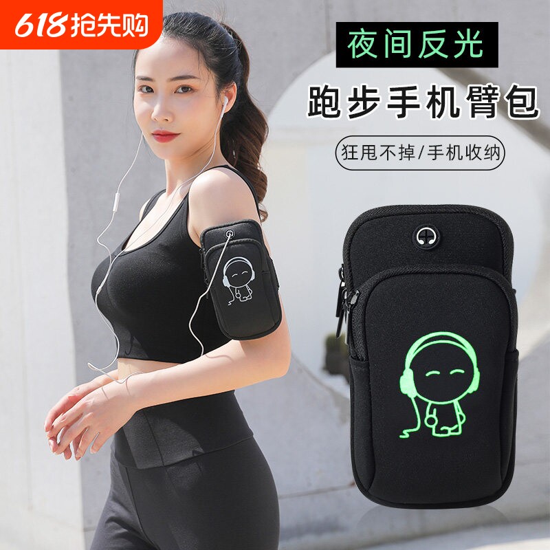 跑步手机臂包手机袋手拿套女款通用手腕健身男士装备运动手机臂套