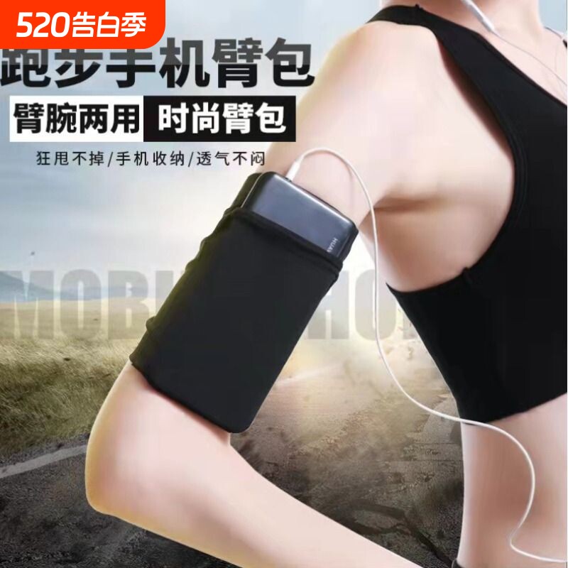 跑步手机臂包运动手腕包户外骑行手机包男女健身臂套零钱包臂腕