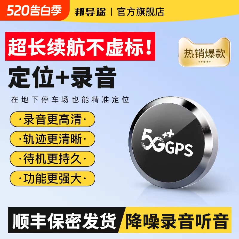 gps定位器车载车辆防丢防盗器汽车跟踪追踪器带自动录音功能神器z