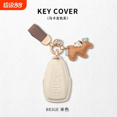 适用吉利钥匙套星越L博越e瑞帝豪缤瑞越icon熊猫m银河a7远景星耀8